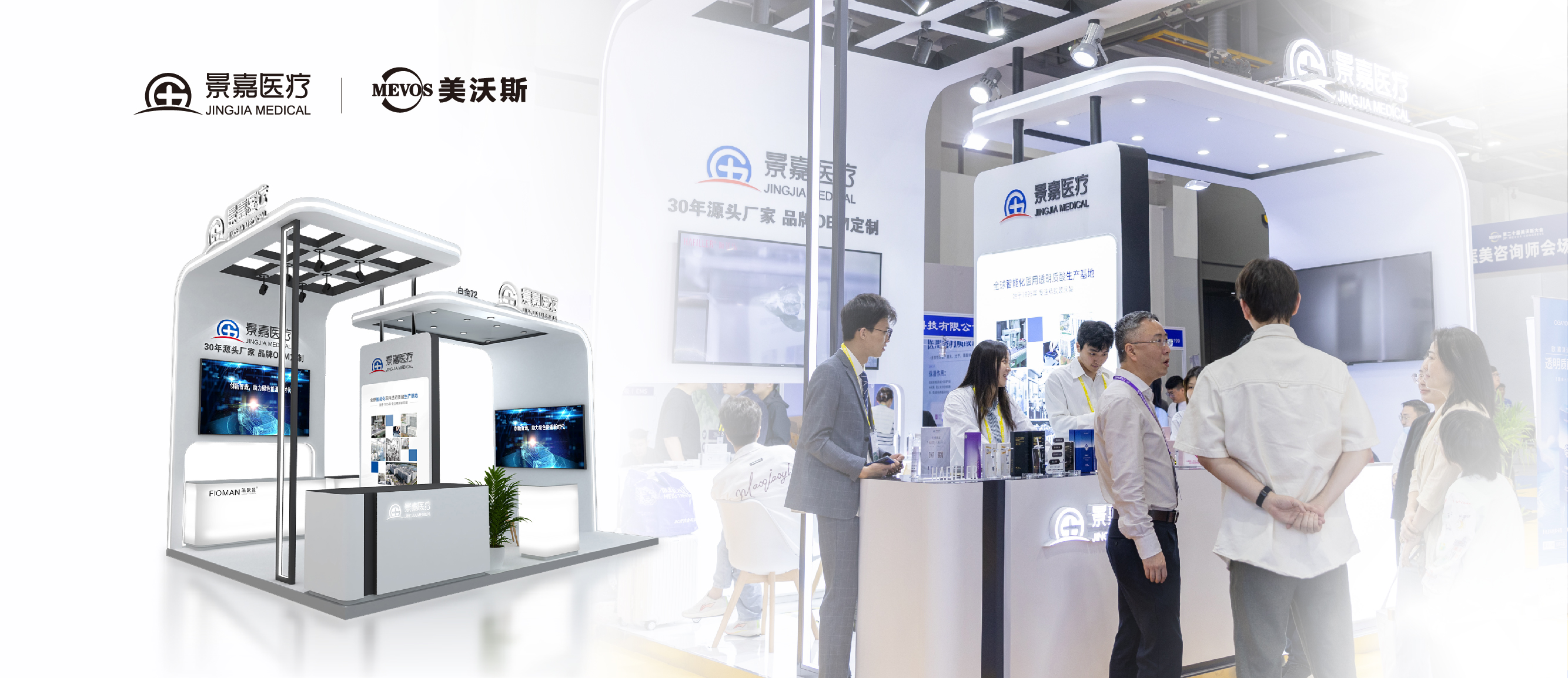 景嘉医疗闪耀2025美沃斯大会，以医美玻尿酸产业全链条竞争力抢占市场高地